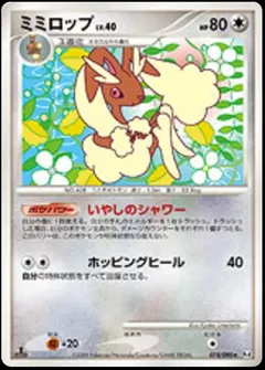 Lopunny