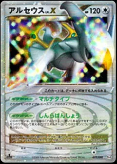 Arceus LV.X (1st Edition)