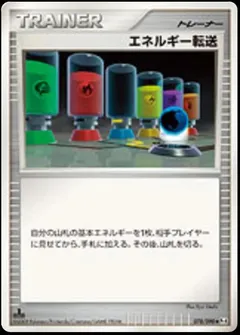 Energy Search