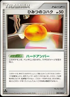 Old Amber (1st Edition)