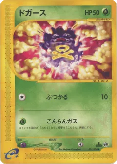 Expedition Base Set