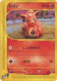 Vulpix