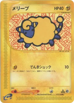 Mareep