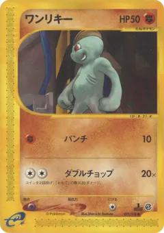 Machop