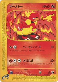 Magmar