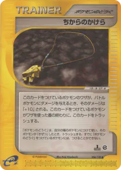 Strength Charm