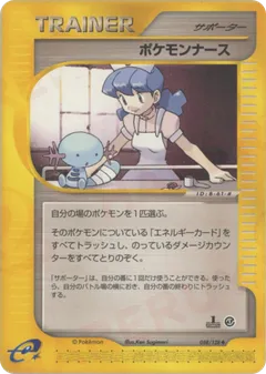 Pokémon Nurse