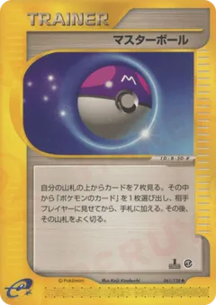 Master Ball