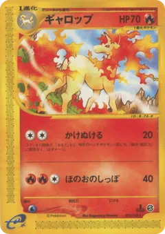 Rapidash