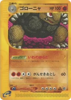 Golem