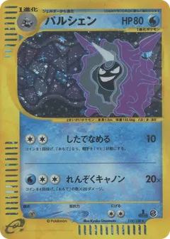 Cloyster