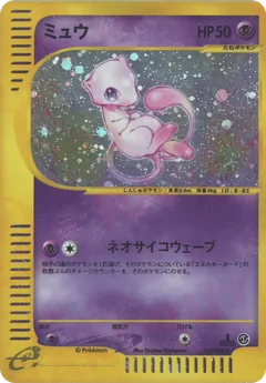 Mew