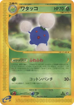 Jumpluff