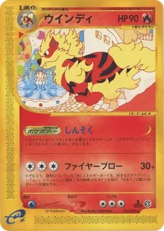 Arcanine