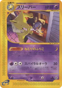 Hypno