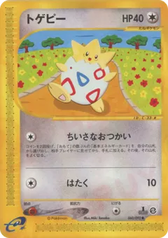 Togepi