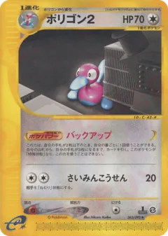 Porygon2
