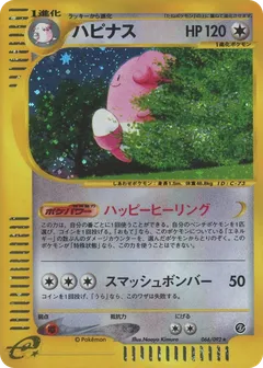Blissey