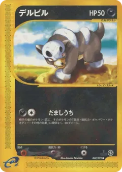 Houndour
