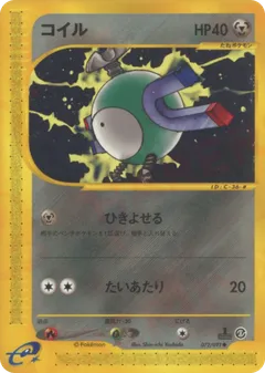 Magnemite