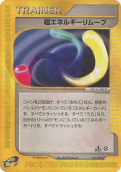 Super Energy Removal 2