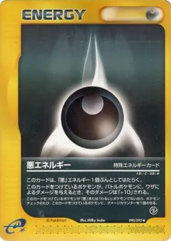 Dark Darkness Energy