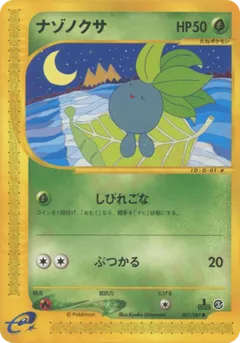 Wind from the Sea / Skyridge