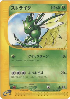 Scyther