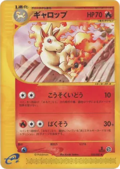 Rapidash