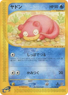 Slowpoke