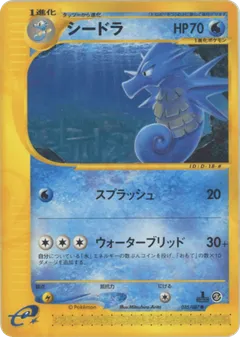 Seadra