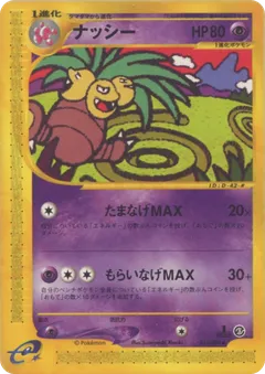 Exeggutor