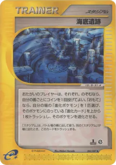 Undersea Ruins