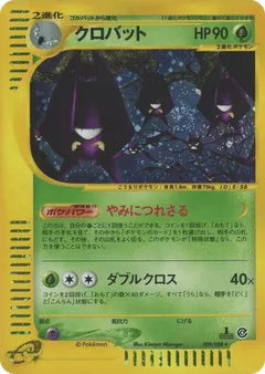 Crobat