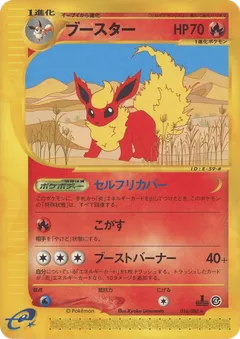 Flareon