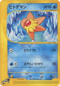 Staryu