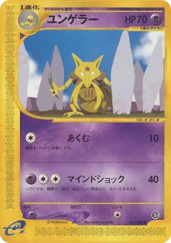Kadabra