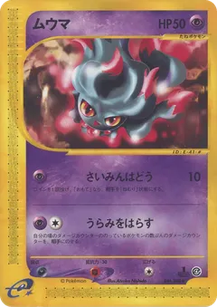 Misdreavus