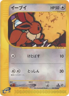 Eevee