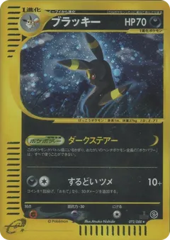 Umbreon