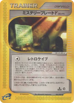 Mystery Plate Gamma