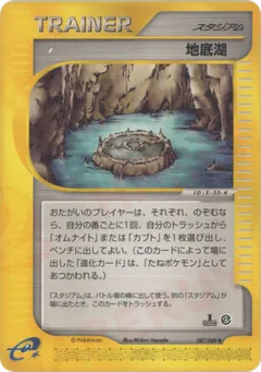 Underground Lake