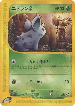 Nidoran♀
