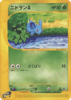 Nidoran♀