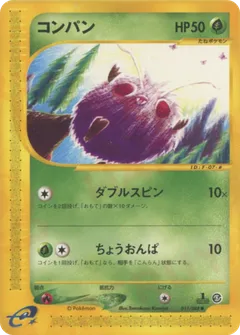 Venonat