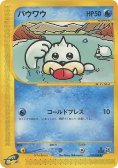 Seel