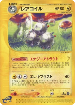 Magneton
