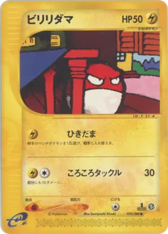 Voltorb