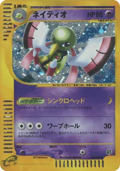 Xatu