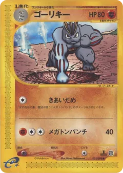 Machoke